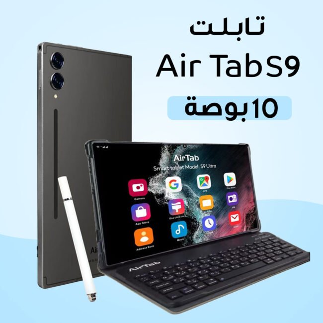 تابلت AirTap S9 ULTRA