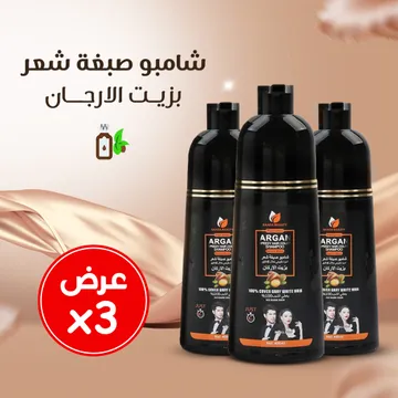 شامبو صبغة شعر بزيت الارجان اسود Dr Joon