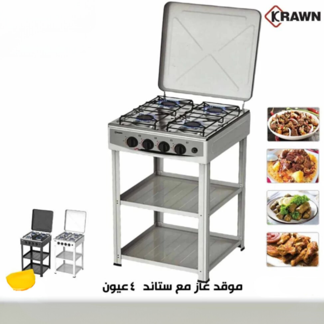 موقد غاز 4 عين مزود بستاند 2 رف